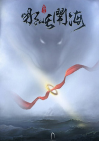 封神道之哪吒闹海