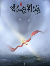 封神道之哪吒鬧海