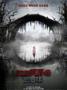 白云橋