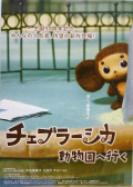 到动物园去