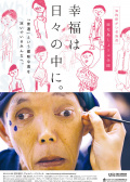 每天的幸福
