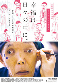 每天的幸福