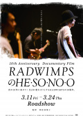 RADWIMPSのHESONOO Documentary Film