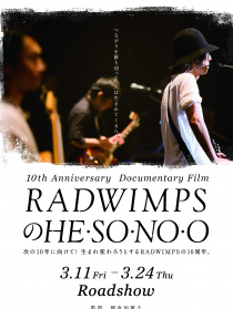 RADWIMPSのHESONOO Documentary Film