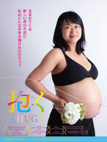 擁抱