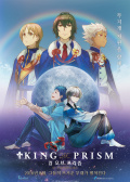 KING OF PRISM by PrettyRhythm