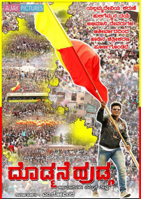 Doddmane Hudga
