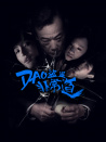 盗盗盗•非常道