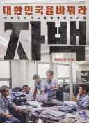 位次已定！国安、泰山本轮均取胜，分别锁定联赛第四和第五