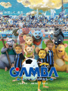GAMBA與伙伴們的大冒險