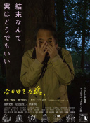 海牛后卫刘军帅：在成功之前没人愿意听你的故事，努力吧少年！