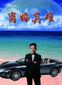 锁定胜局！谢尔基补时破门，曼城3