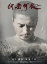 何去何从
