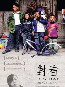 對(duì)看