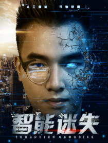 智能迷失