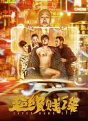 百合花花蕊染色洗得掉吗