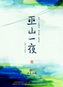 Oracle后崩坏书2主题曲男声版Yvan叶子 她们的关系陷入混乱