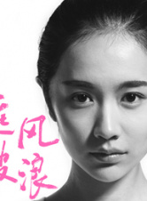 李春嫒