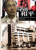 德天空：弗里克对巴萨非常满意，并没有离开的打算