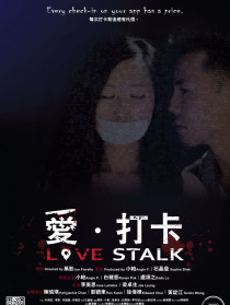 爱·打卡