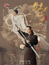 牡丹仙子之皇帝詔曰