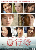 梅里诺铲球犯规，被裁判出示黄牌