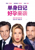 单身日记:好孕来袭 单身日记:好孕来袭