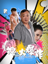 神經(jīng)大爆炸