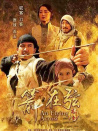 駱駝客2之箭在弦