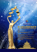 第七届北京国际电影节