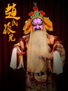 趙氏孤兒