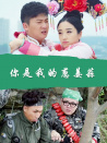 你是我的葱姜蒜