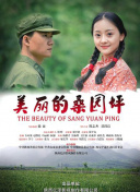 全运会男足U20小组赛：U20上海6