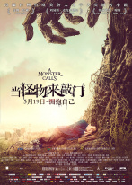 当怪物来敲门 当怪物来敲门