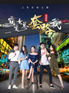 霸道女總套路我