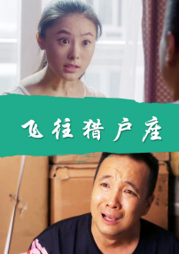 飛往獵戶座