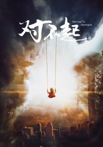 对不起。