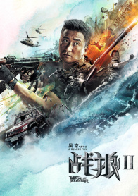 《战狼2》北京首映礼