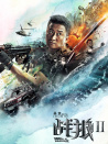 《戰(zhàn)狼2》北京首映禮