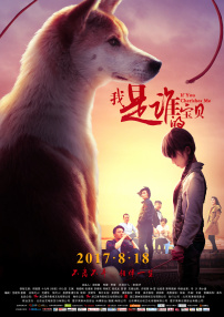 我是誰的寶貝