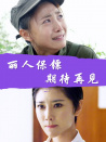 麗人保鏢之期待再見