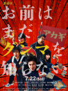 少年，你對群馬一無所知