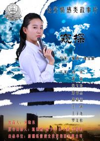 窥探