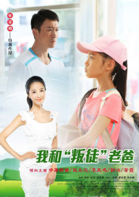 我和“叛徒”老爸
