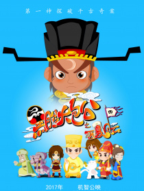 黑脸大包公之西夏风云