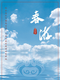 春游