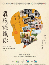 我只认识你