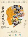 我只認識你