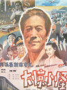 大驚小怪