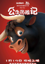 公牛历险记 公牛历险记